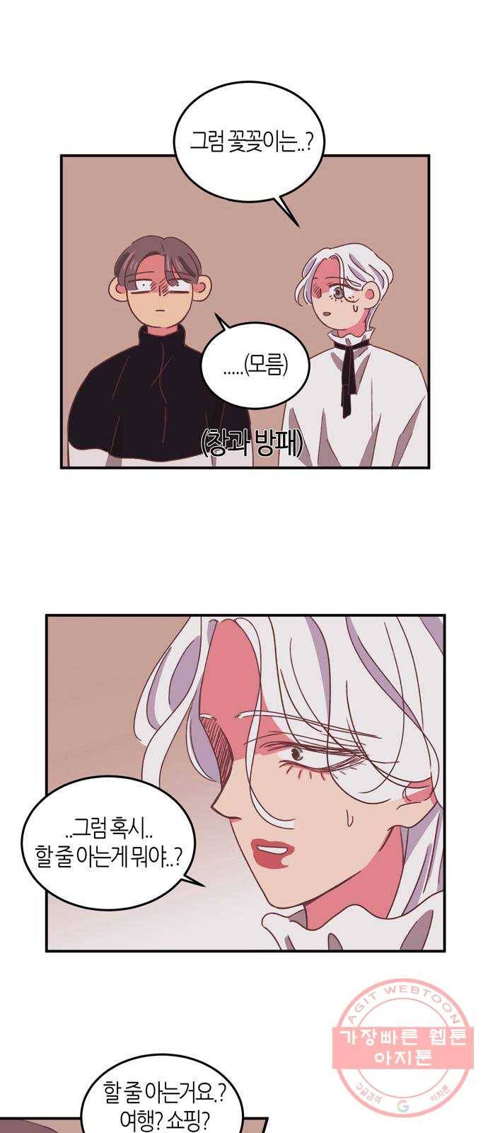 온실 속 화초 24화 22