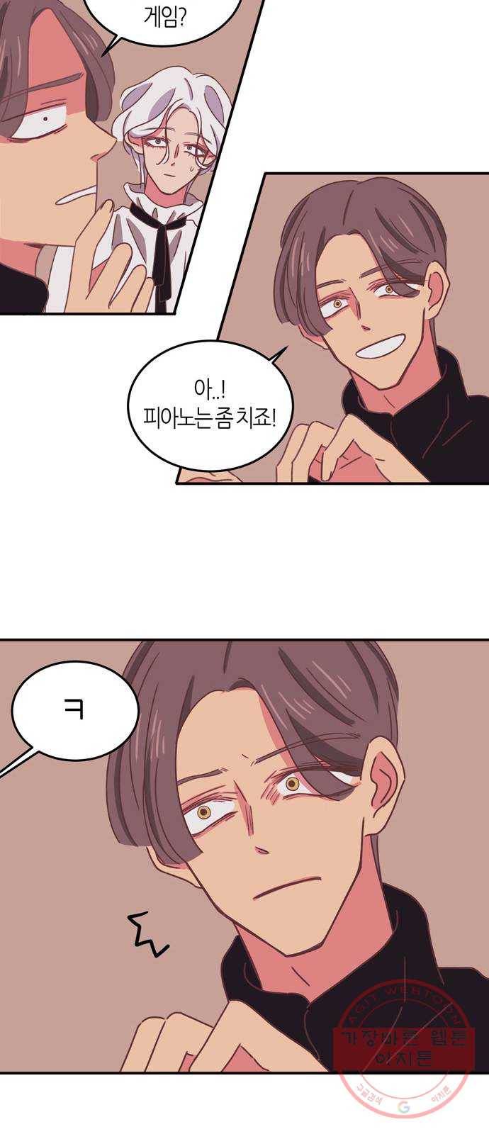 온실 속 화초 24화 23
