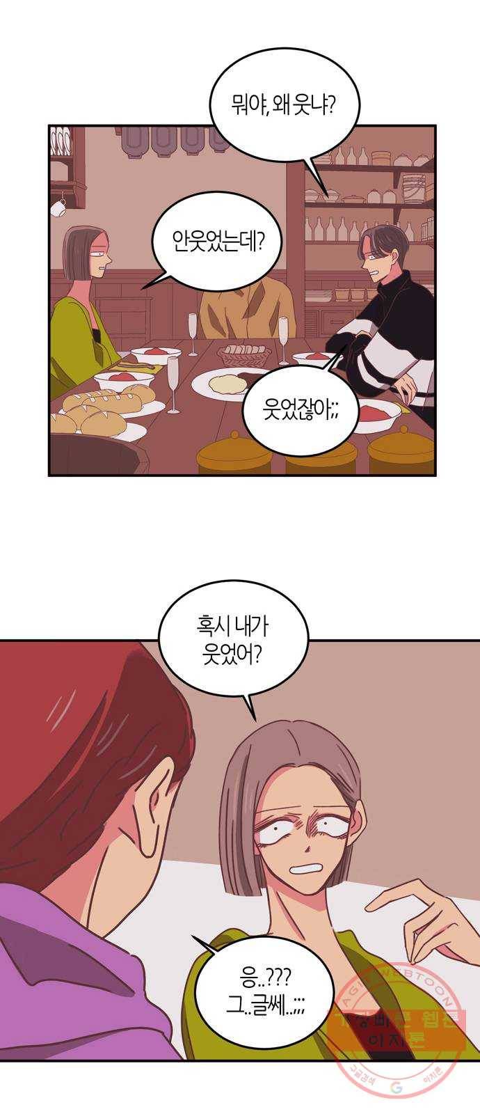 온실 속 화초 24화 24