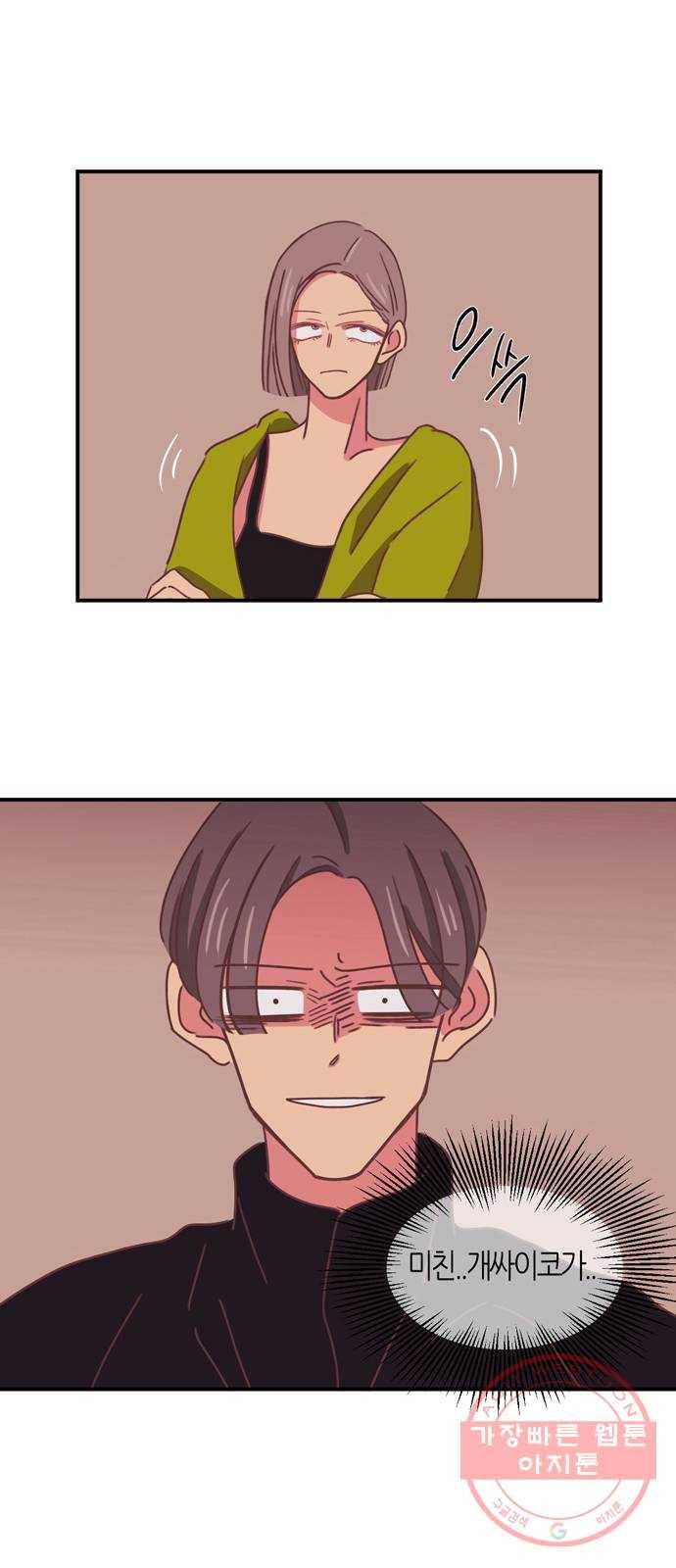 온실 속 화초 24화 25