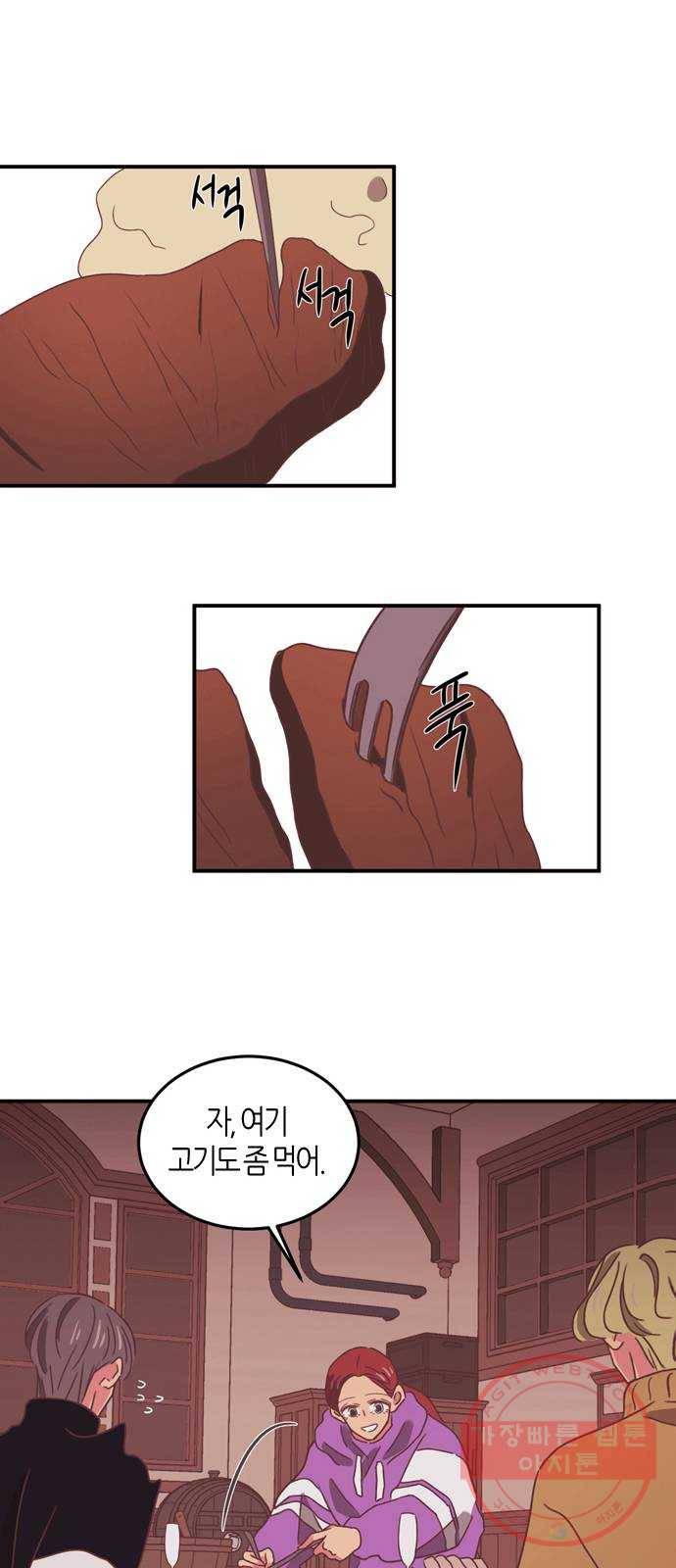 온실 속 화초 24화 26