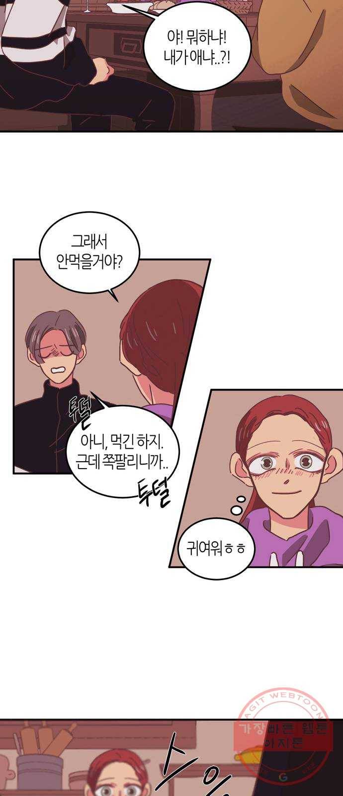 온실 속 화초 24화 27