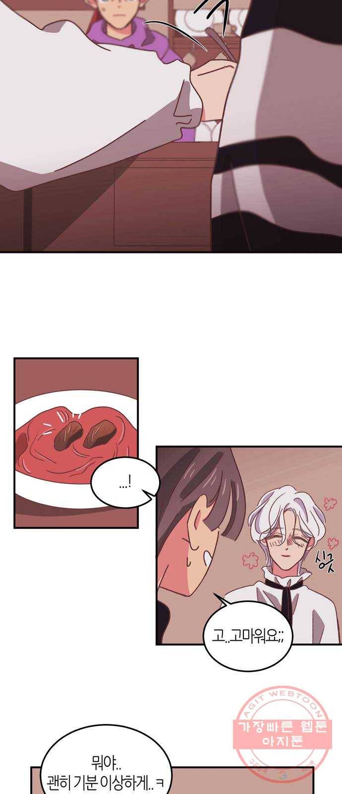 온실 속 화초 24화 28