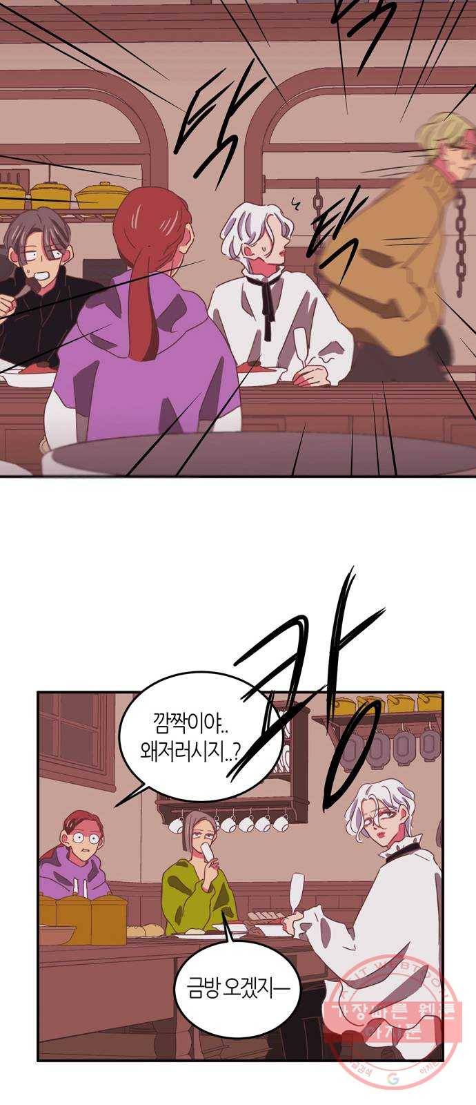 온실 속 화초 24화 31