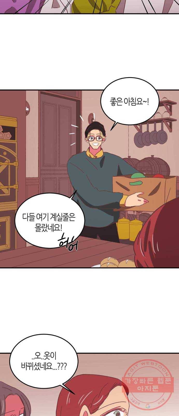 온실 속 화초 24화 33
