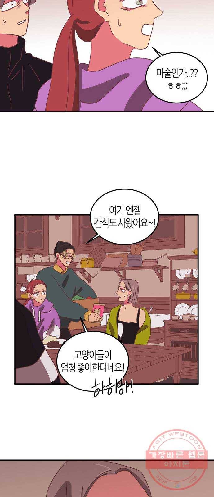 온실 속 화초 24화 34