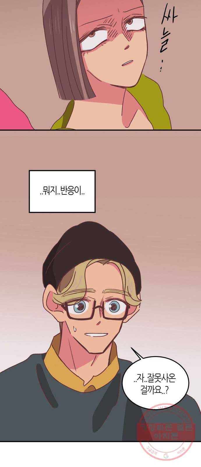 온실 속 화초 24화 35