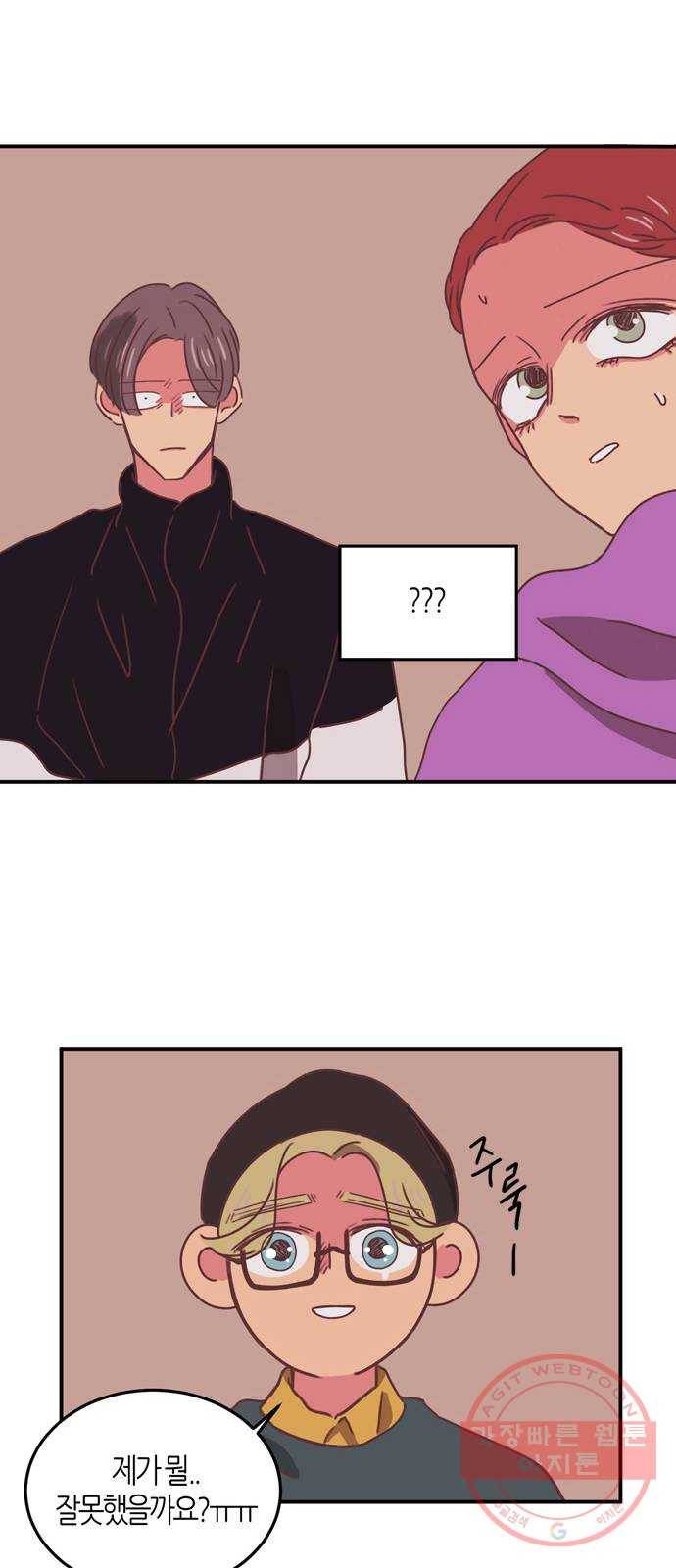 온실 속 화초 24화 36