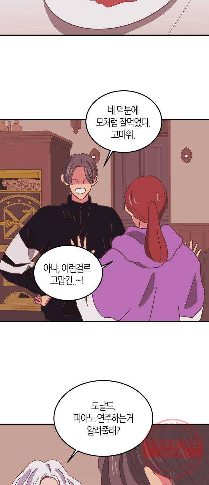 온실 속 화초 24화 38