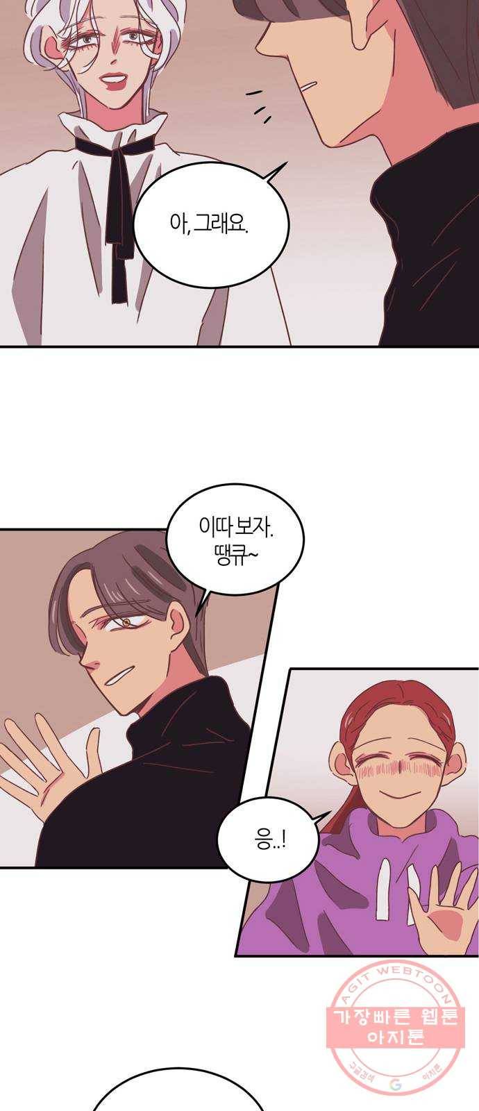 온실 속 화초 24화 39