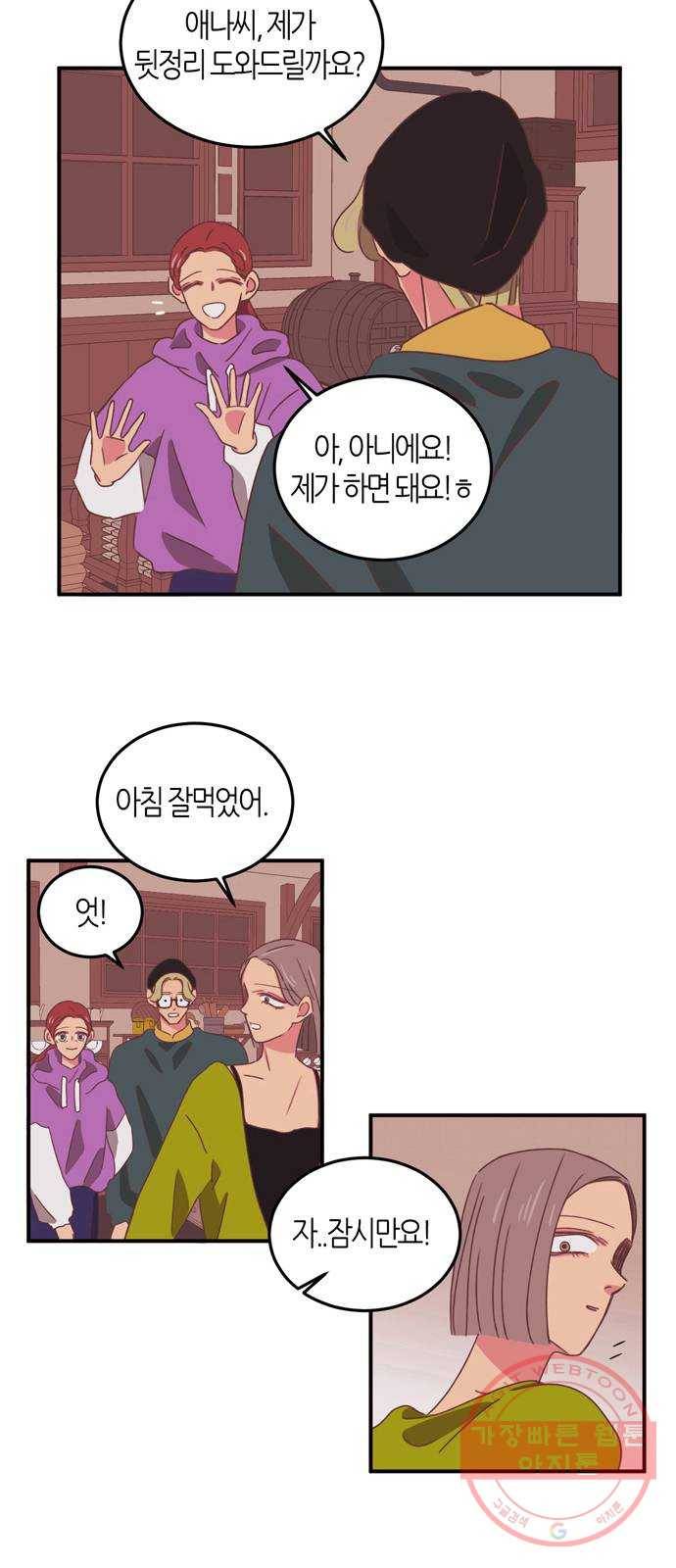 온실 속 화초 24화 40