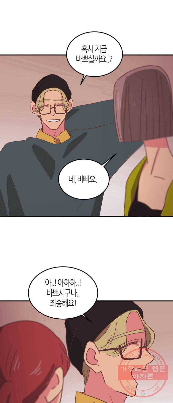 온실 속 화초 24화 41
