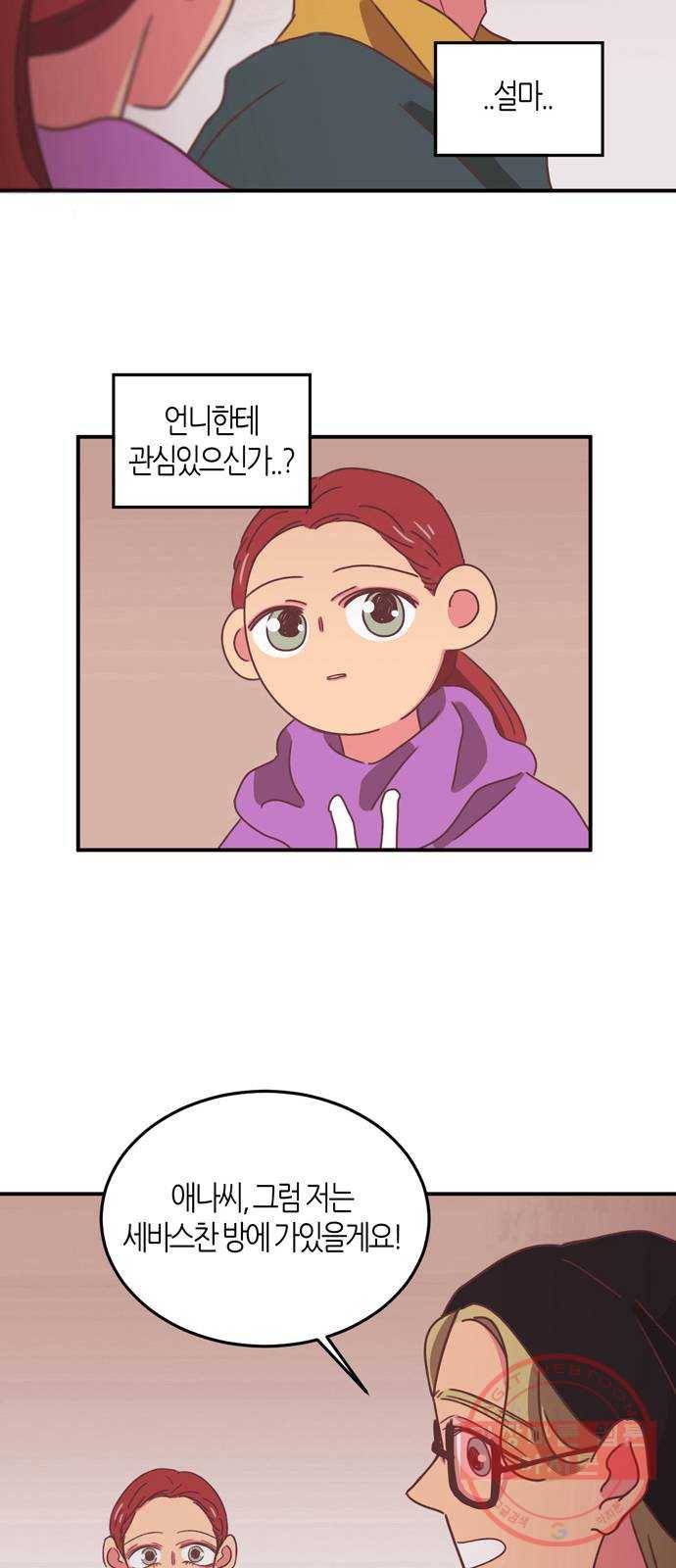 온실 속 화초 24화 42