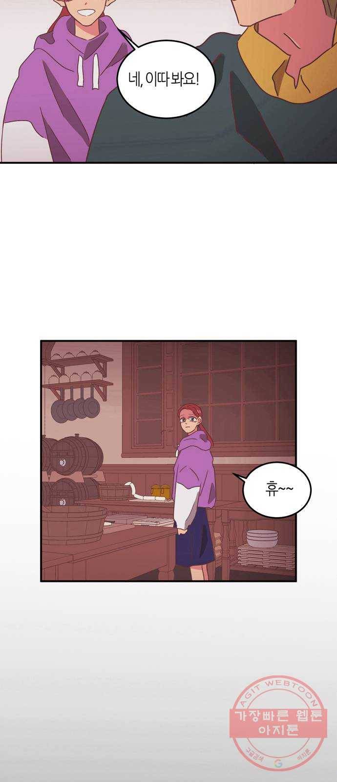 온실 속 화초 24화 43