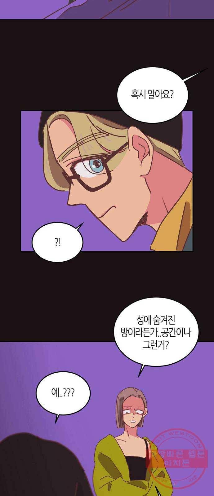 온실 속 화초 24화 45