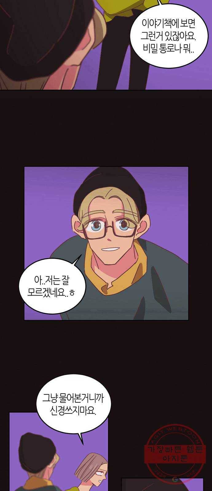 온실 속 화초 24화 46