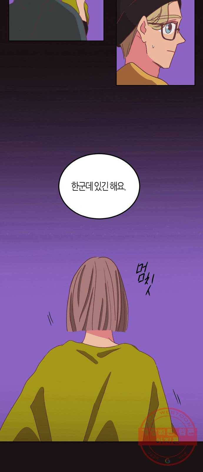 온실 속 화초 24화 47