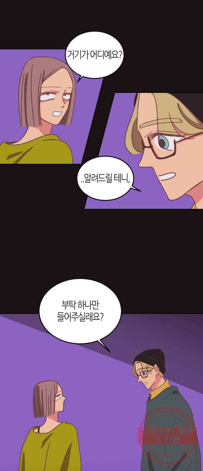 온실 속 화초 24화 48