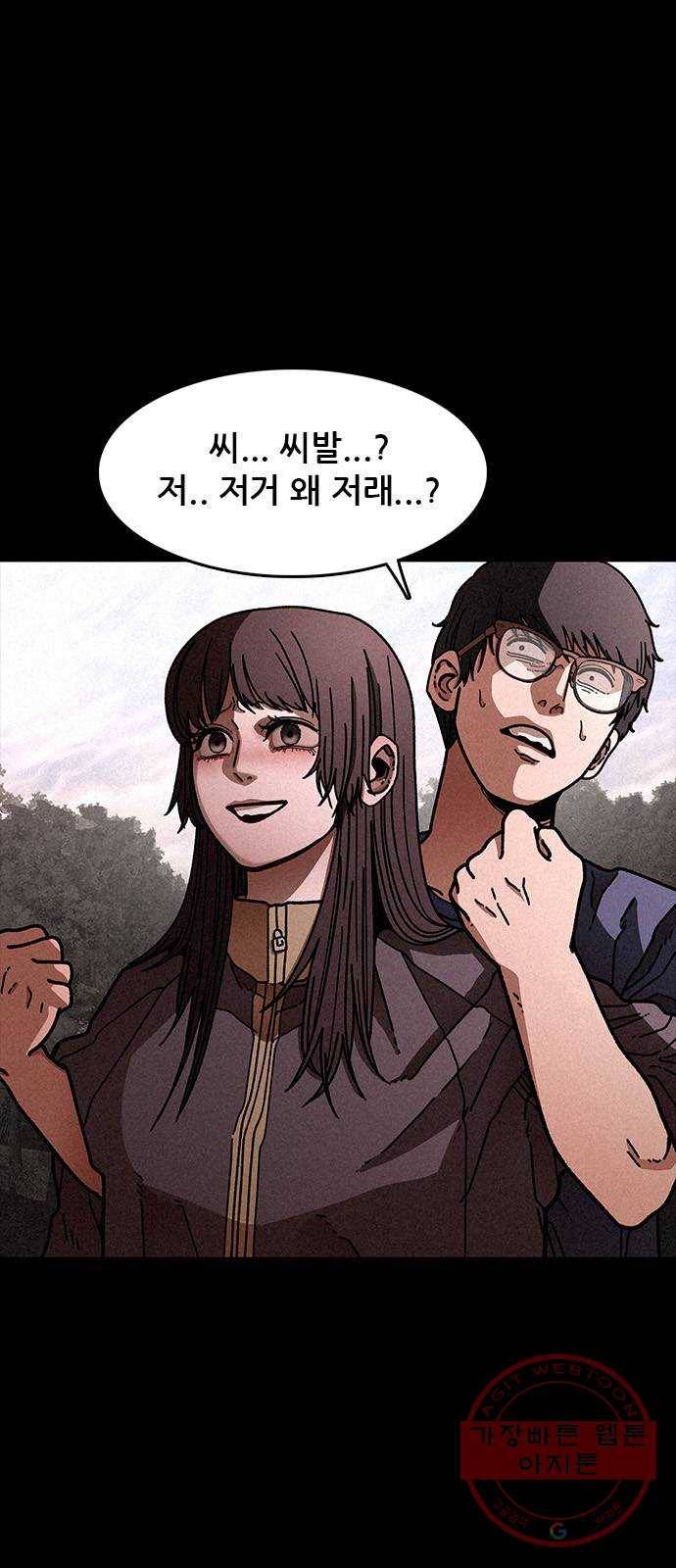 포식동물 19화 1