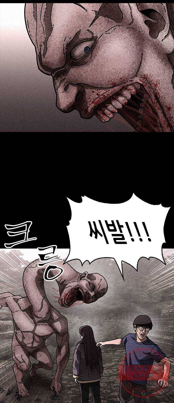 포식동물 19화 2