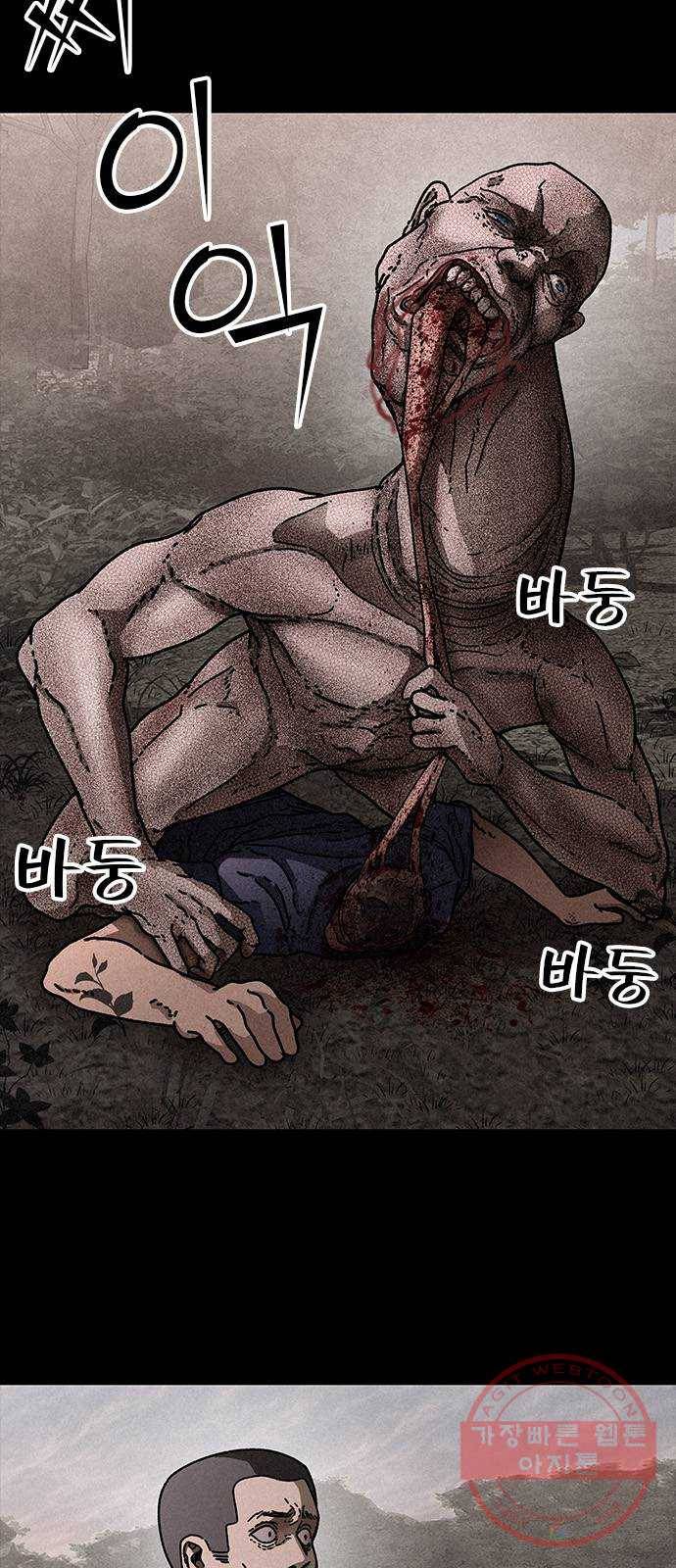 포식동물 19화 5