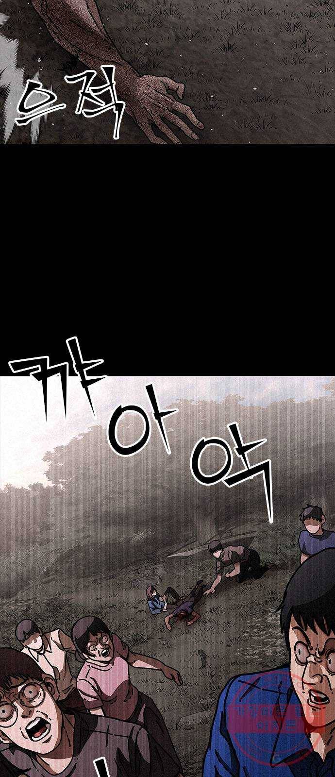 포식동물 19화 11