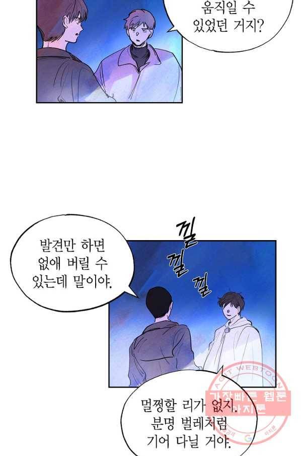 악녀는 백치가면을 쓴다 13화 3