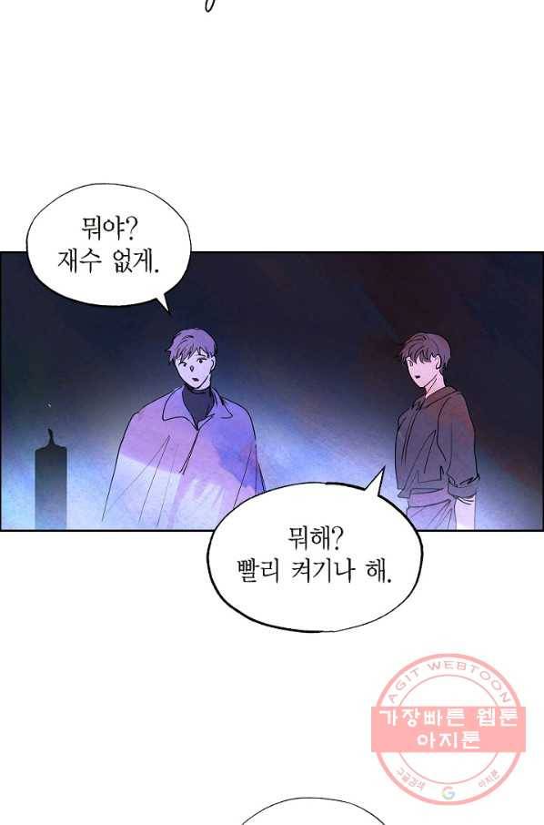 악녀는 백치가면을 쓴다 13화 5