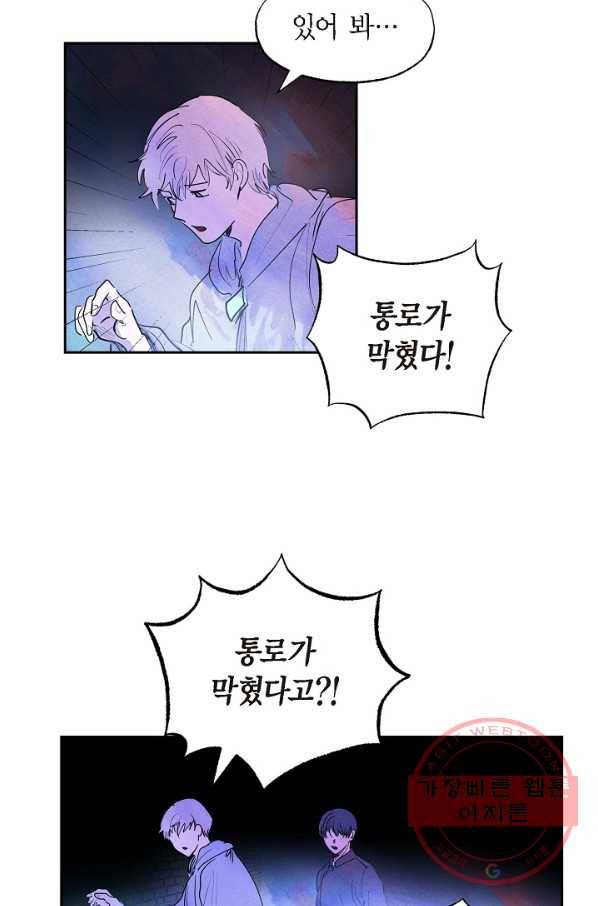 악녀는 백치가면을 쓴다 13화 6