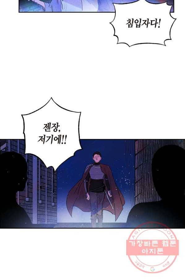 악녀는 백치가면을 쓴다 13화 7