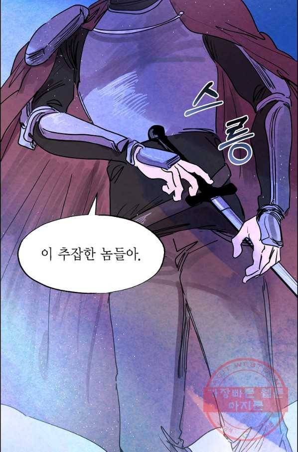 악녀는 백치가면을 쓴다 13화 10