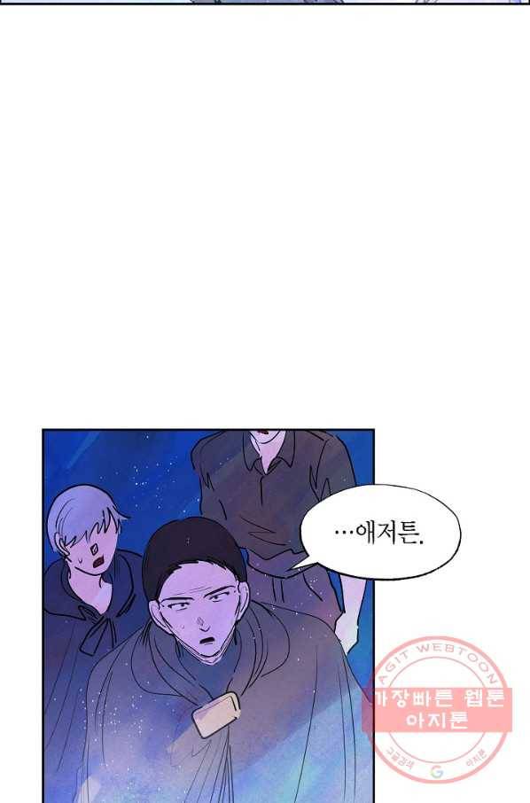 악녀는 백치가면을 쓴다 13화 11