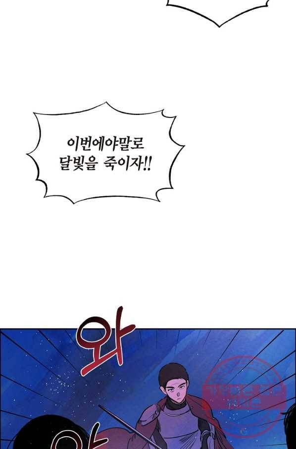 악녀는 백치가면을 쓴다 13화 13