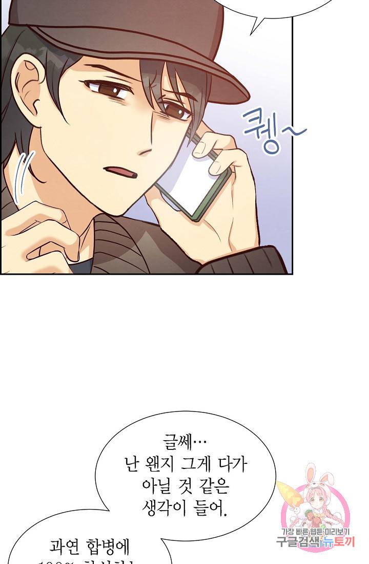 그대 마음 한 스푼 36화 7