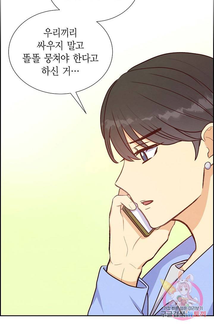 그대 마음 한 스푼 36화 10