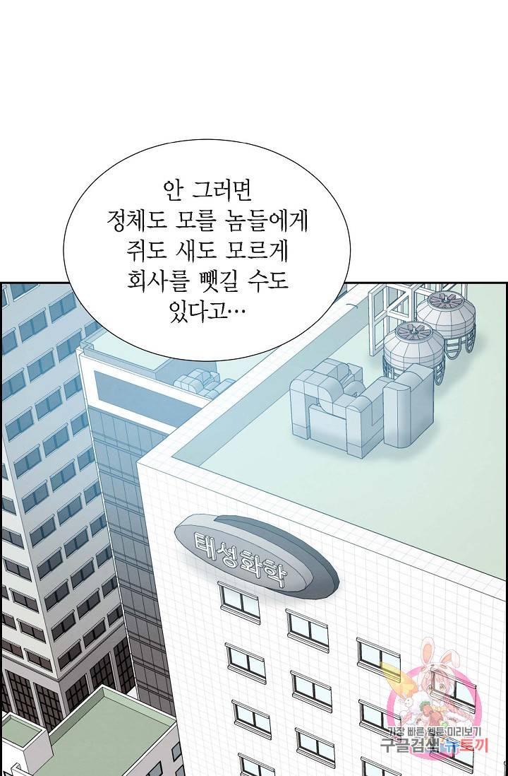 그대 마음 한 스푼 36화 11