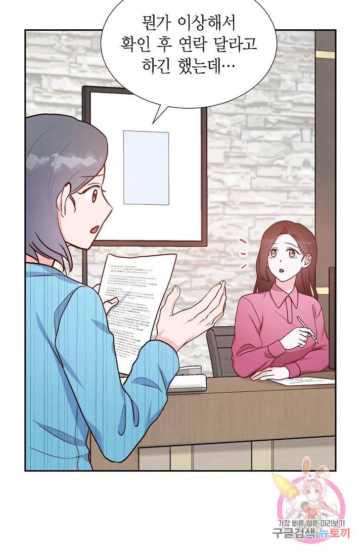 그대 마음 한 스푼 36화 16