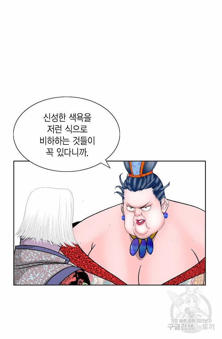 괴 246화 2