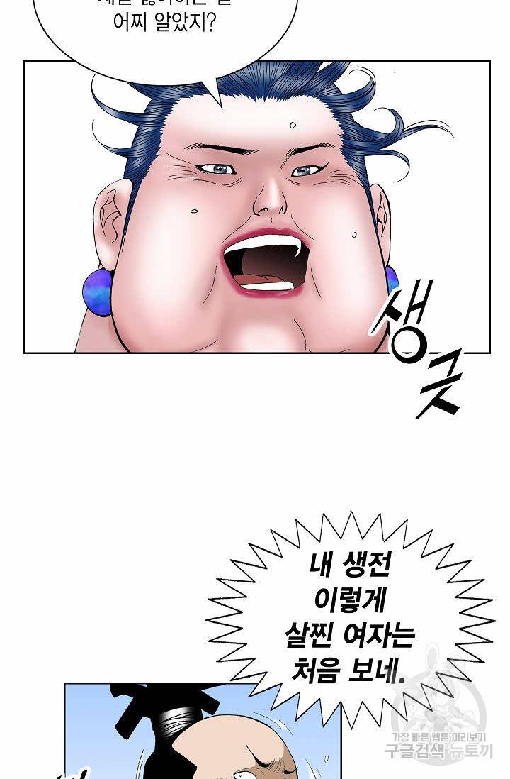 괴 246화 6
