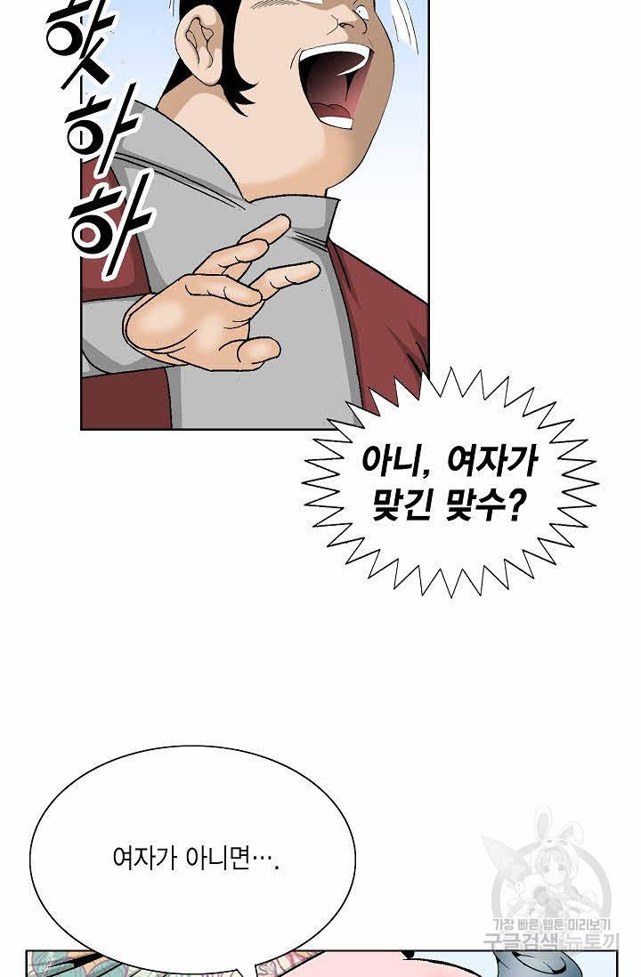 괴 246화 7