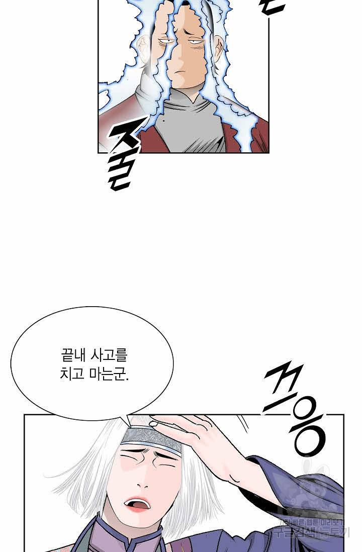 괴 246화 9