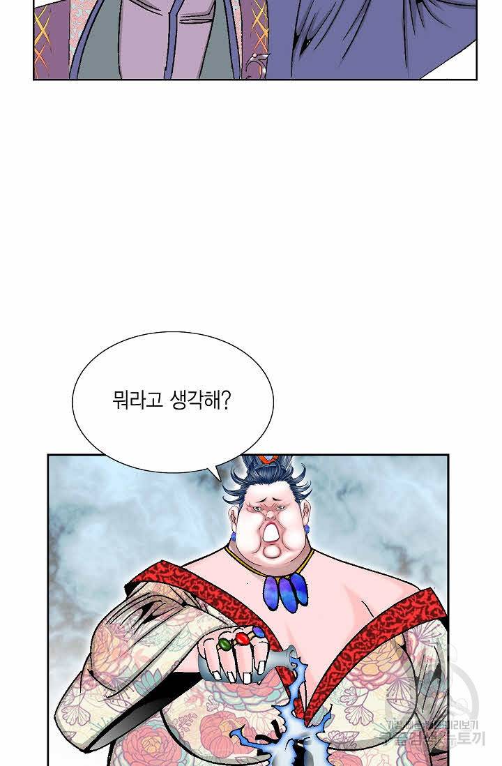 괴 246화 10