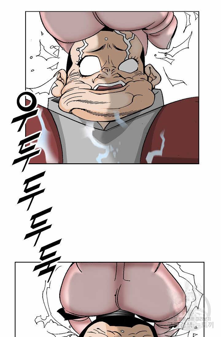 괴 246화 15