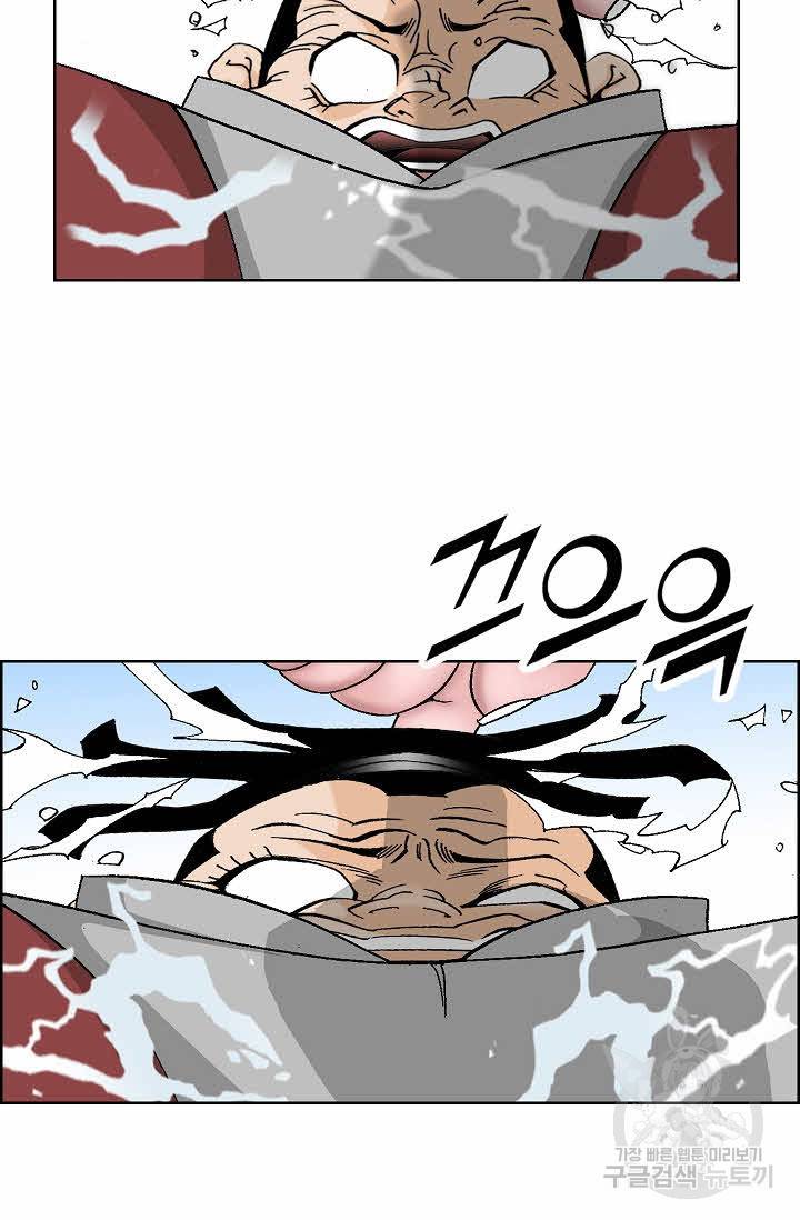 괴 246화 16