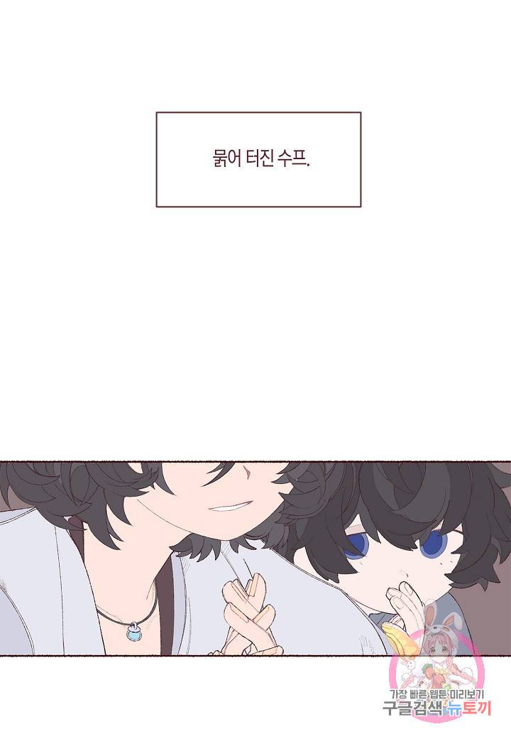 세계신대백과 5화 4