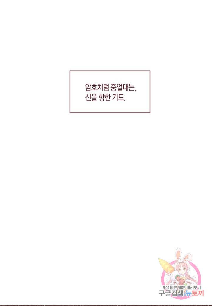 세계신대백과 5화 5