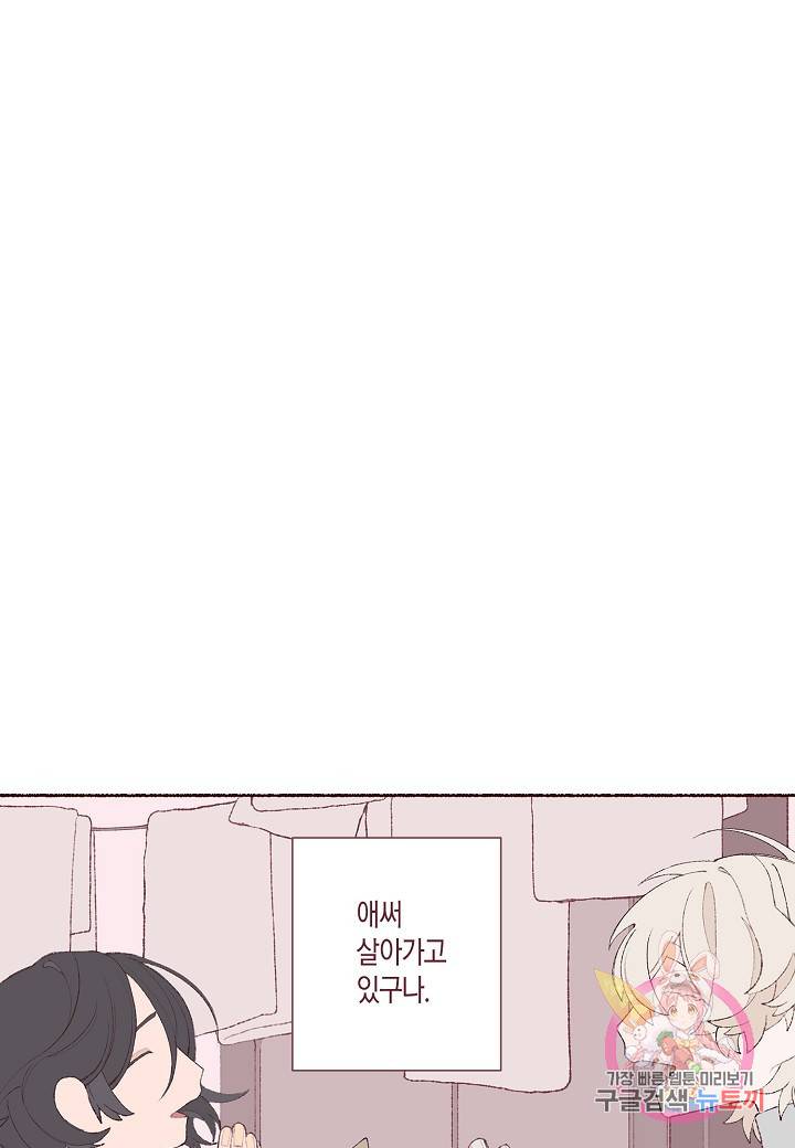 세계신대백과 5화 7