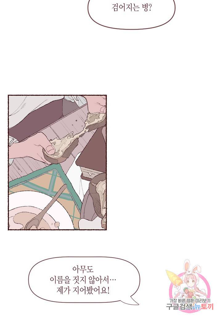 세계신대백과 5화 9