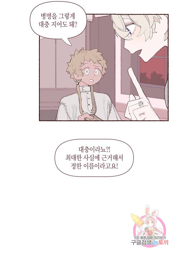 세계신대백과 5화 10