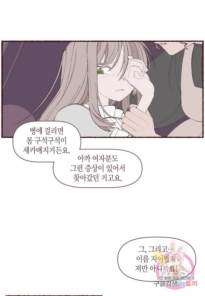 세계신대백과 5화 11